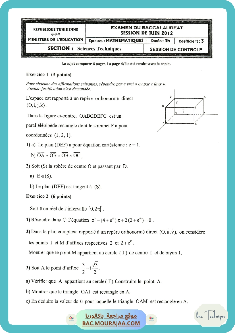 Sujet controle math Bac 2012 – Section technique